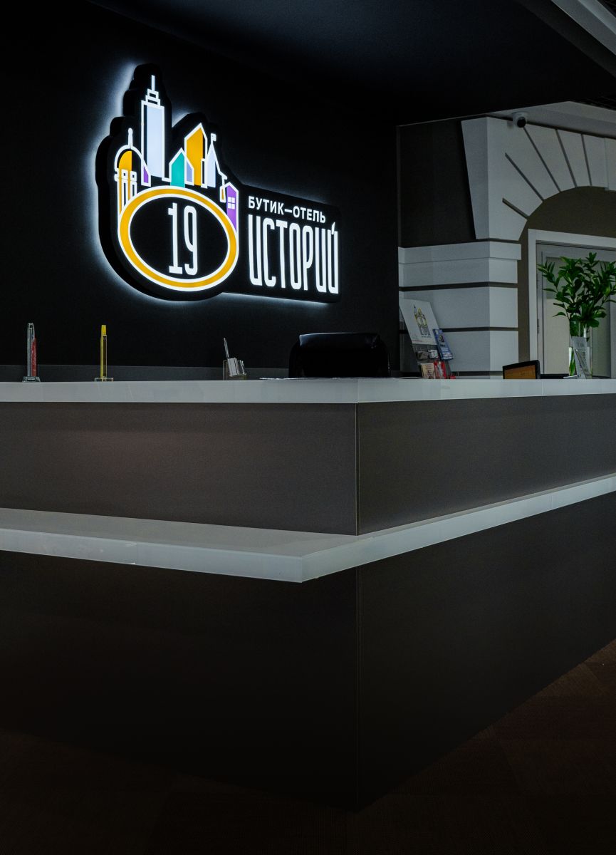 Бутик-отель 